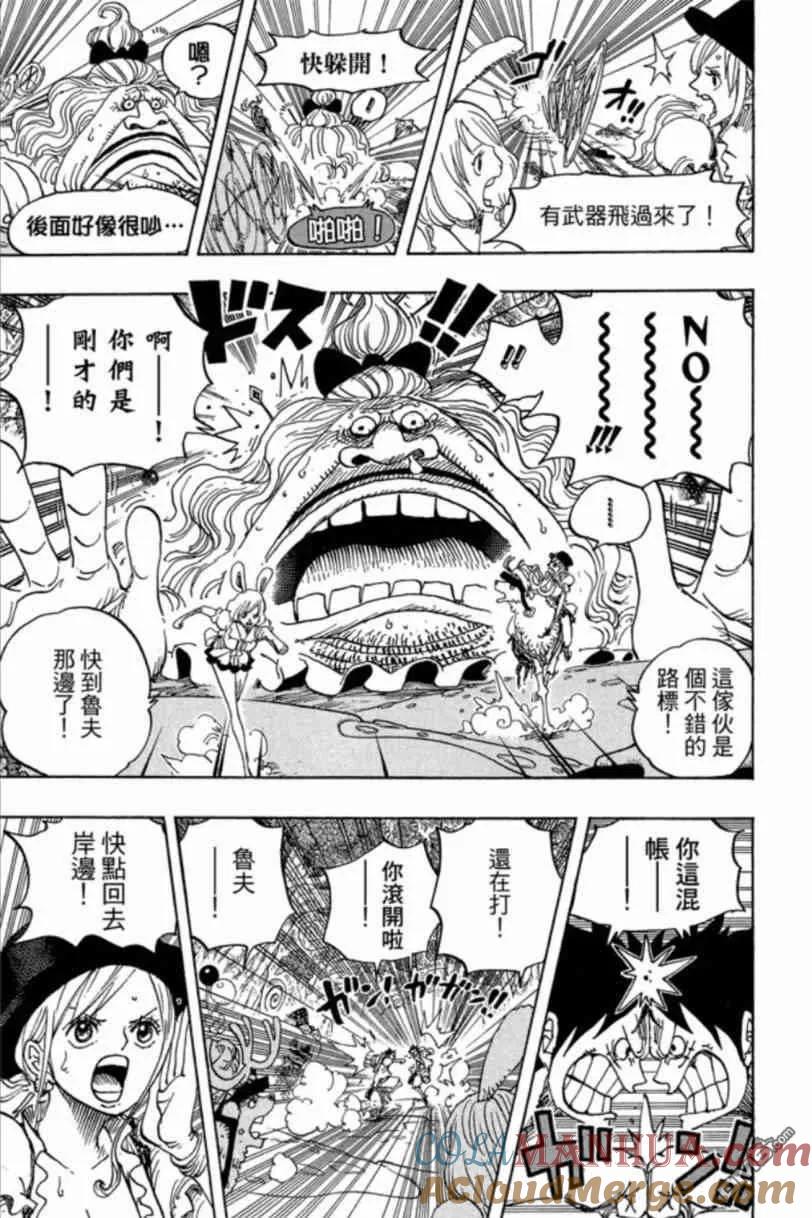 海贼王 第83卷 第81页