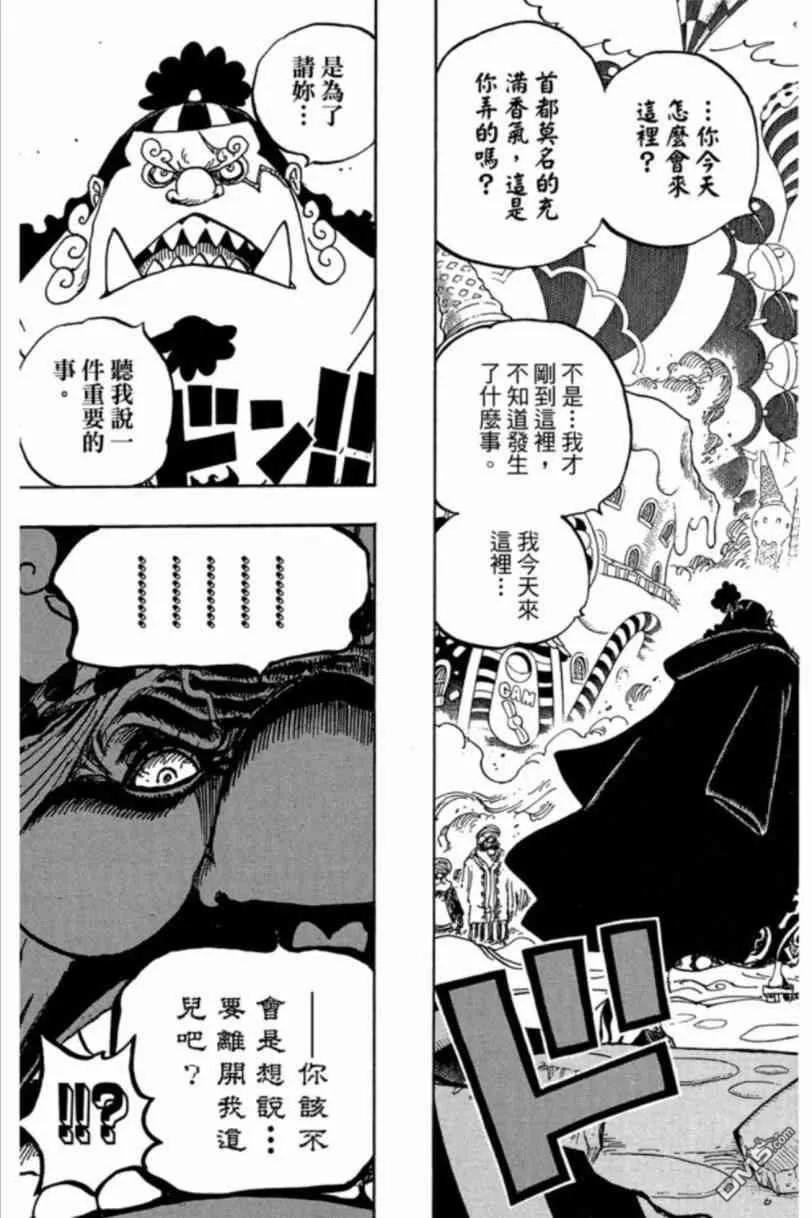 海贼王 第83卷 第38页