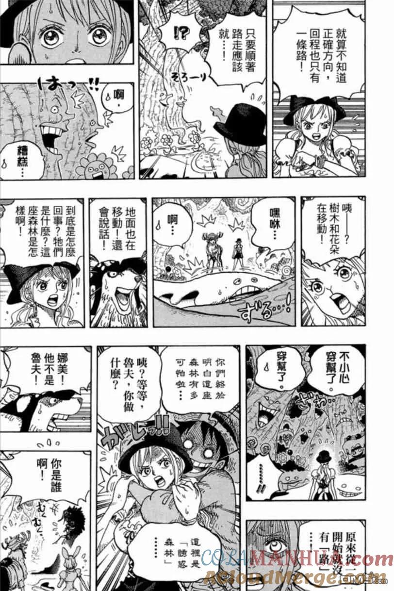 海贼王 第83卷 第85页