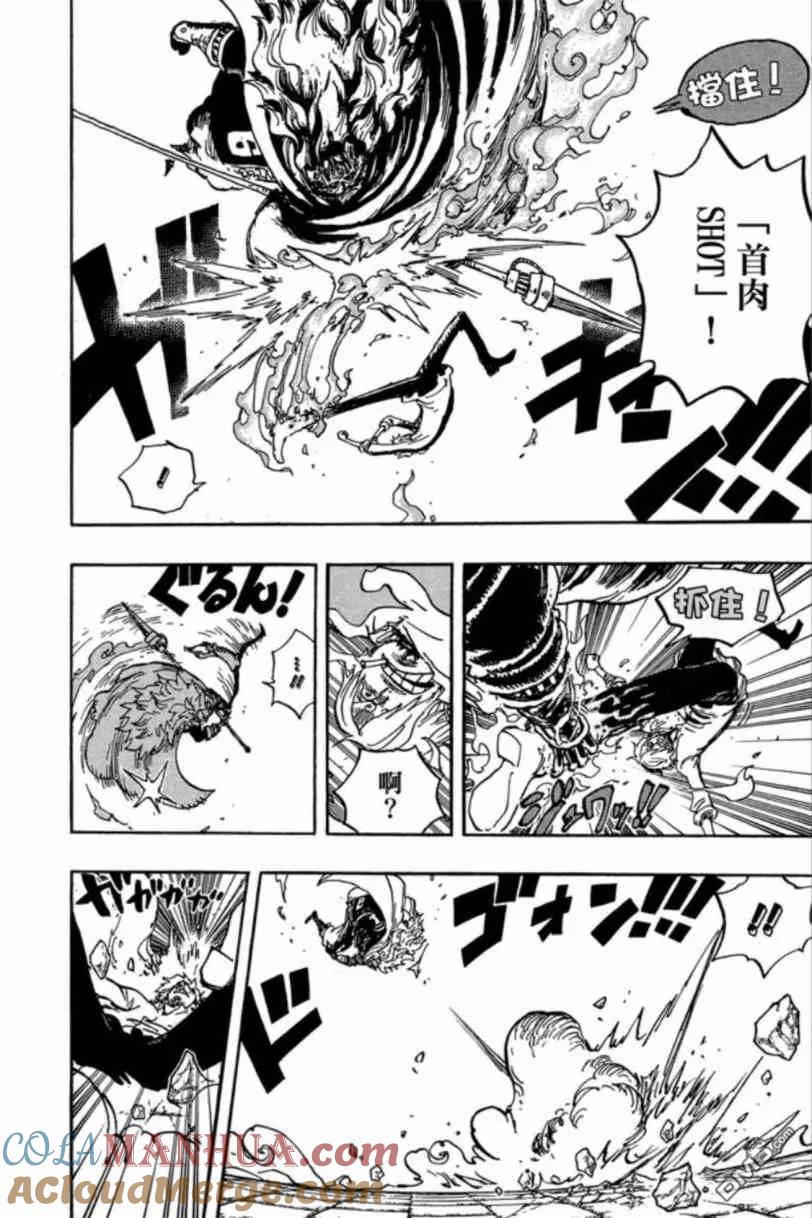 海贼王 第83卷 第105页