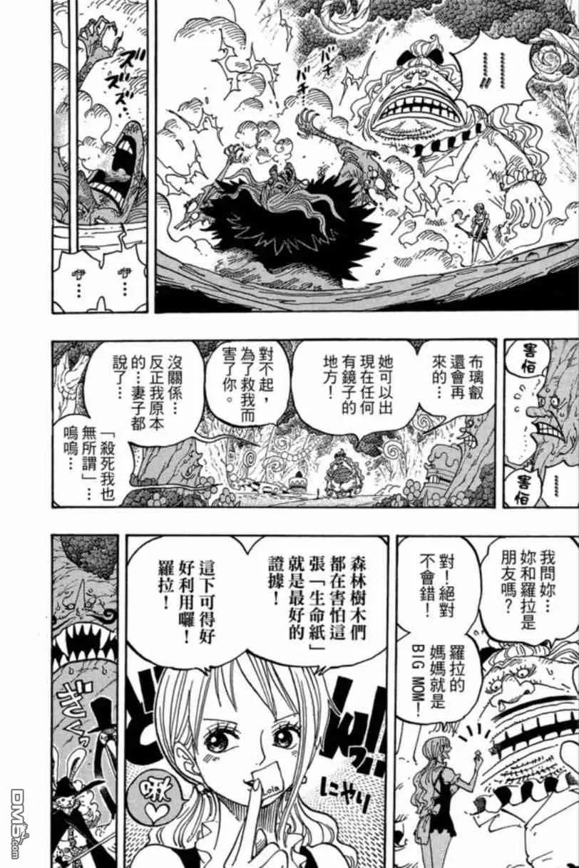海贼王 第83卷 第178页