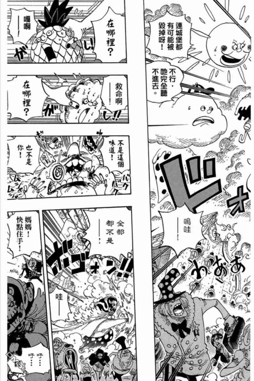 海贼王 第83卷 第30页