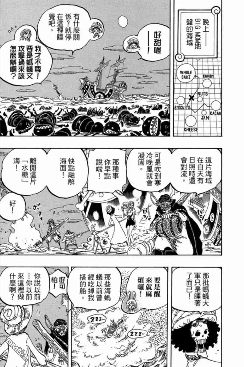 海贼王 第83卷 第50页