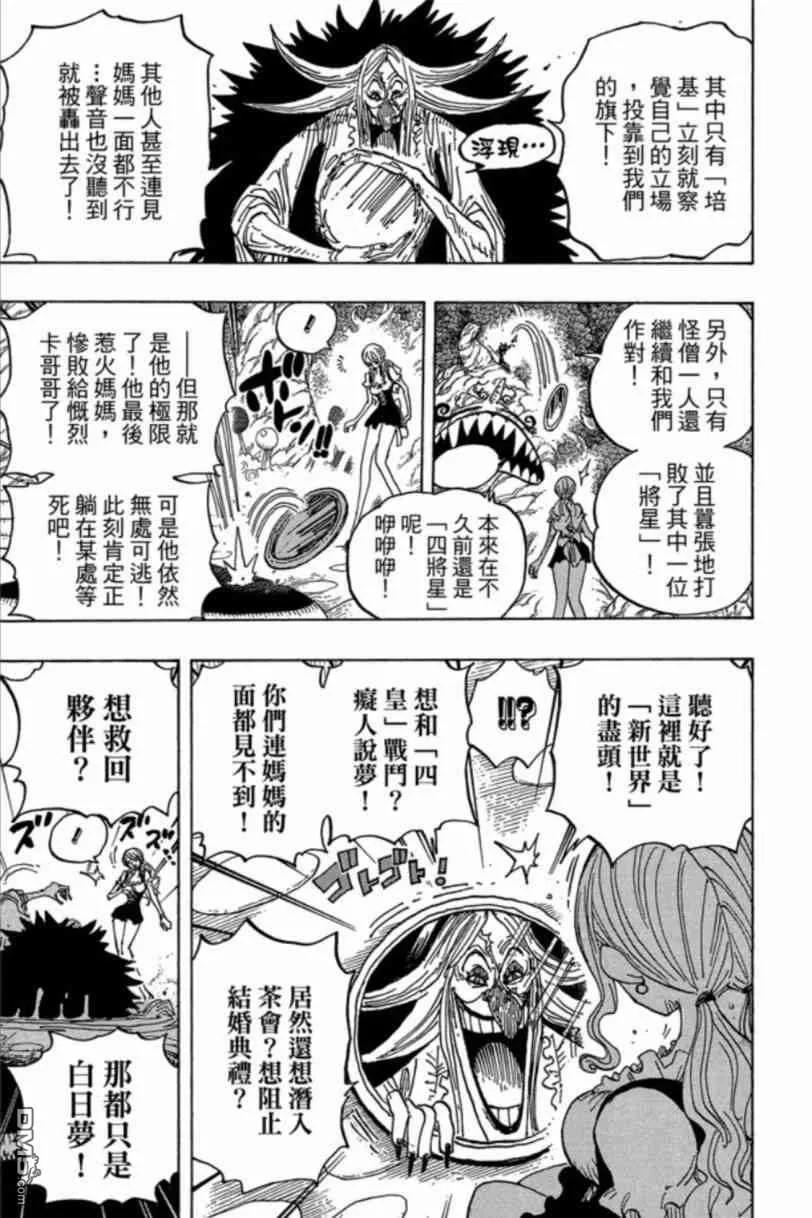 海贼王 第83卷 第175页