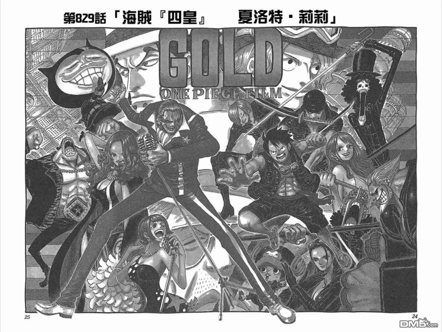 海贼王 第83卷 第22页