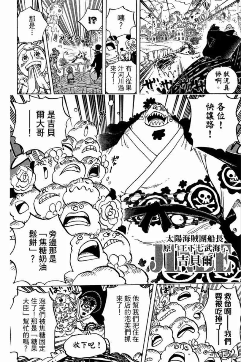 海贼王 第83卷 第35页