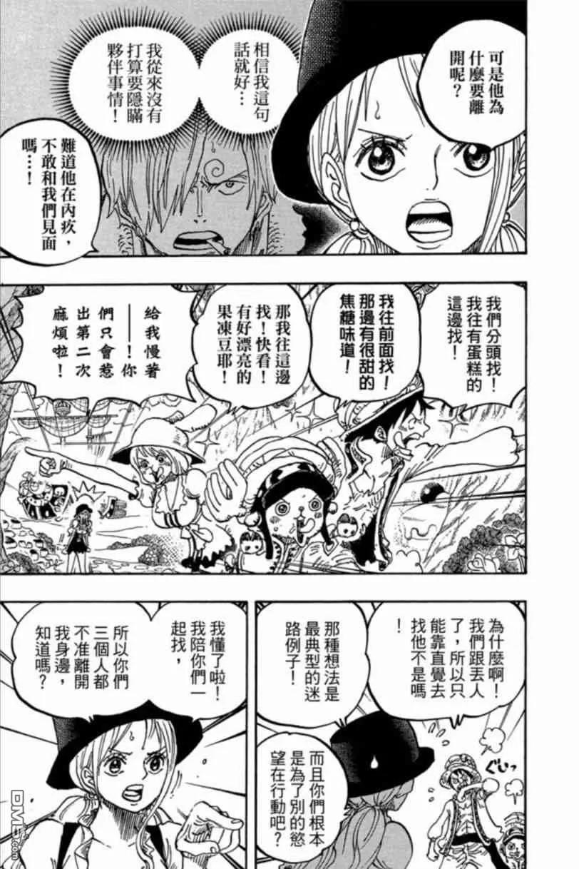 海贼王 第83卷 第64页
