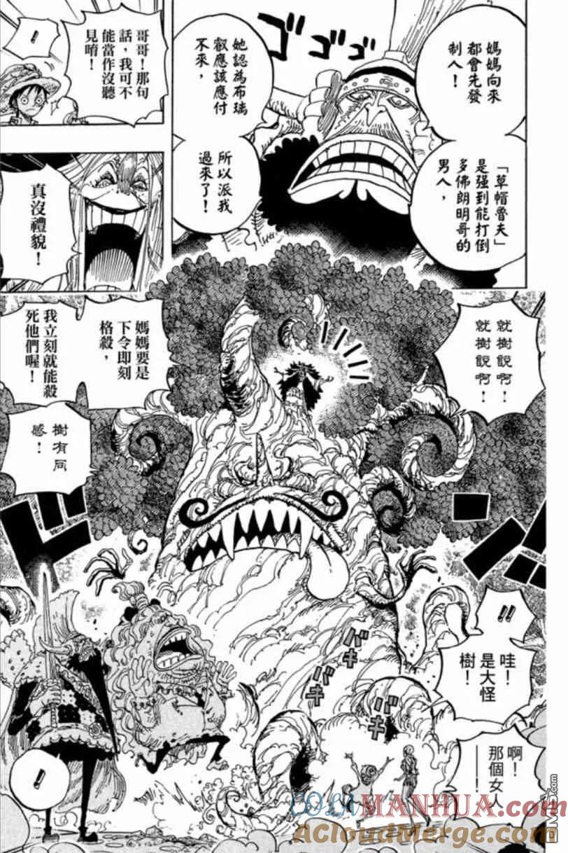 海贼王 第83卷 第157页