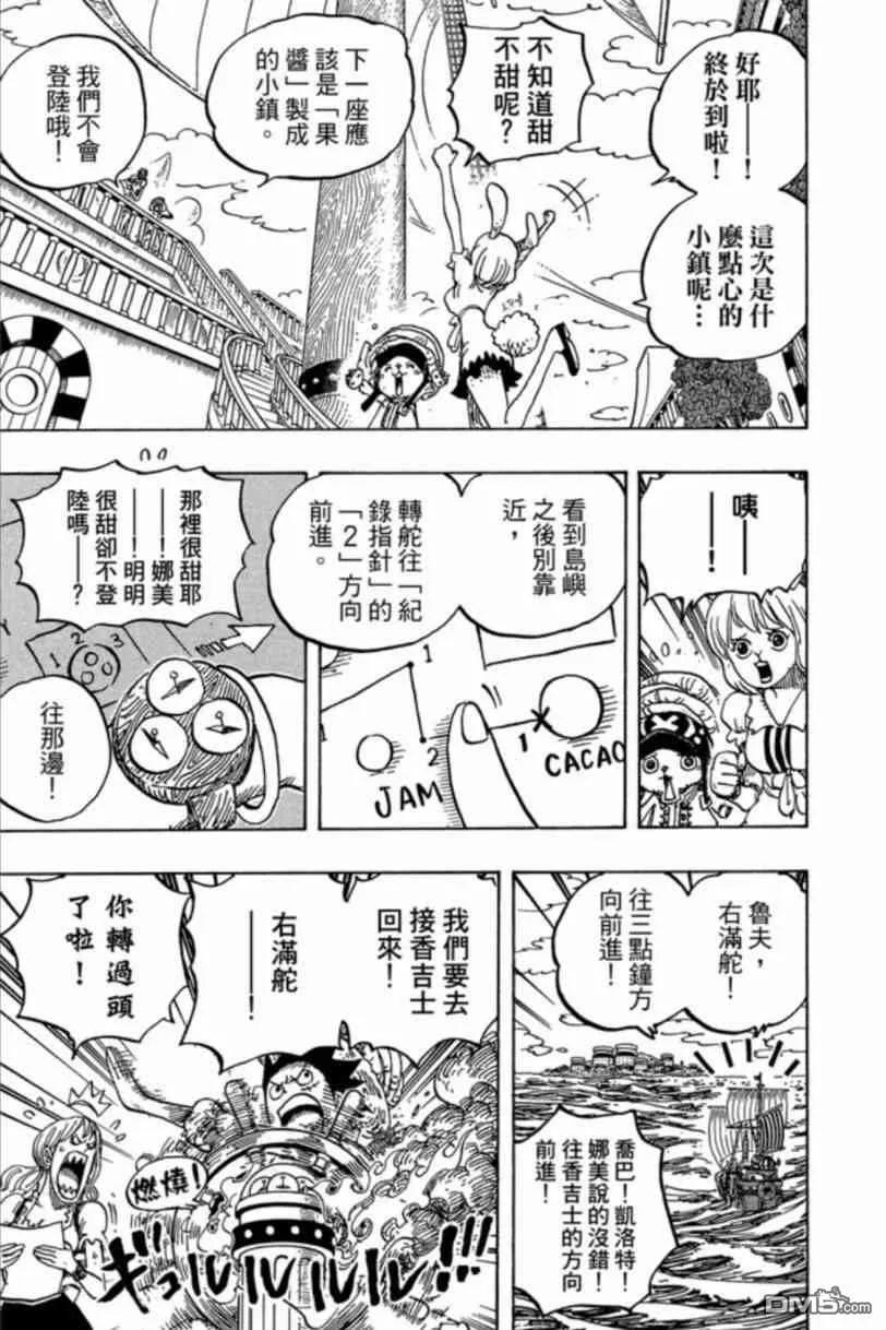 海贼王 第83卷 第24页