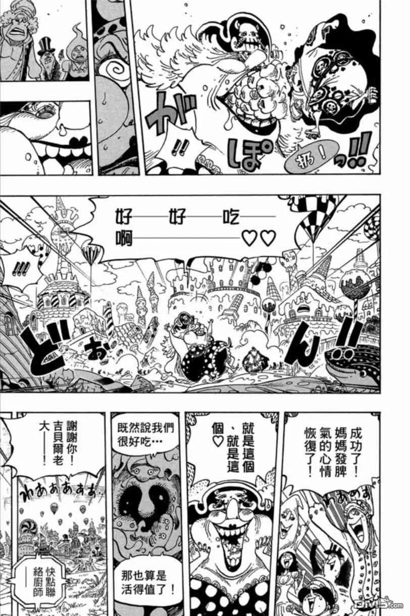 海贼王 第83卷 第36页