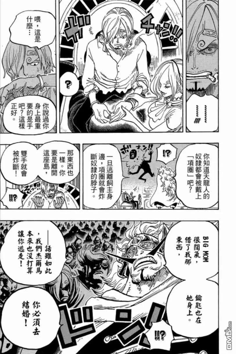 海贼王 第83卷 第112页
