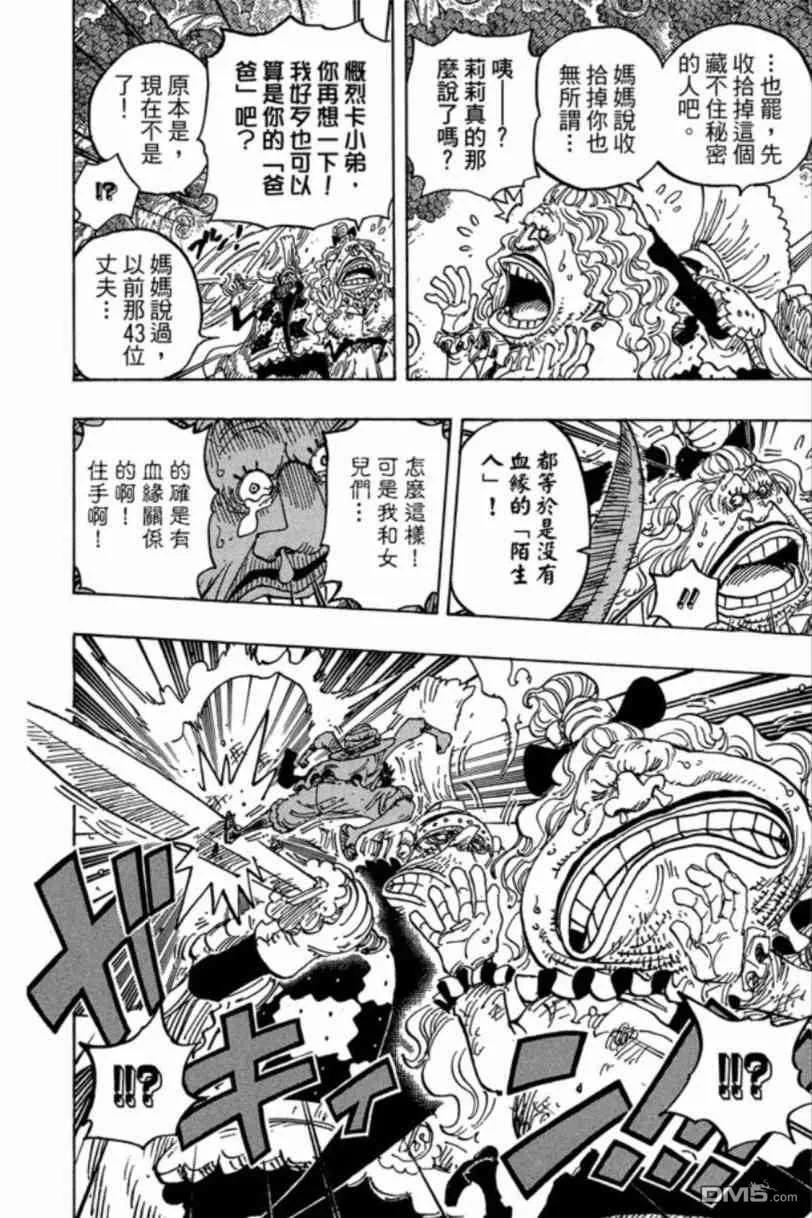 海贼王 第83卷 第160页