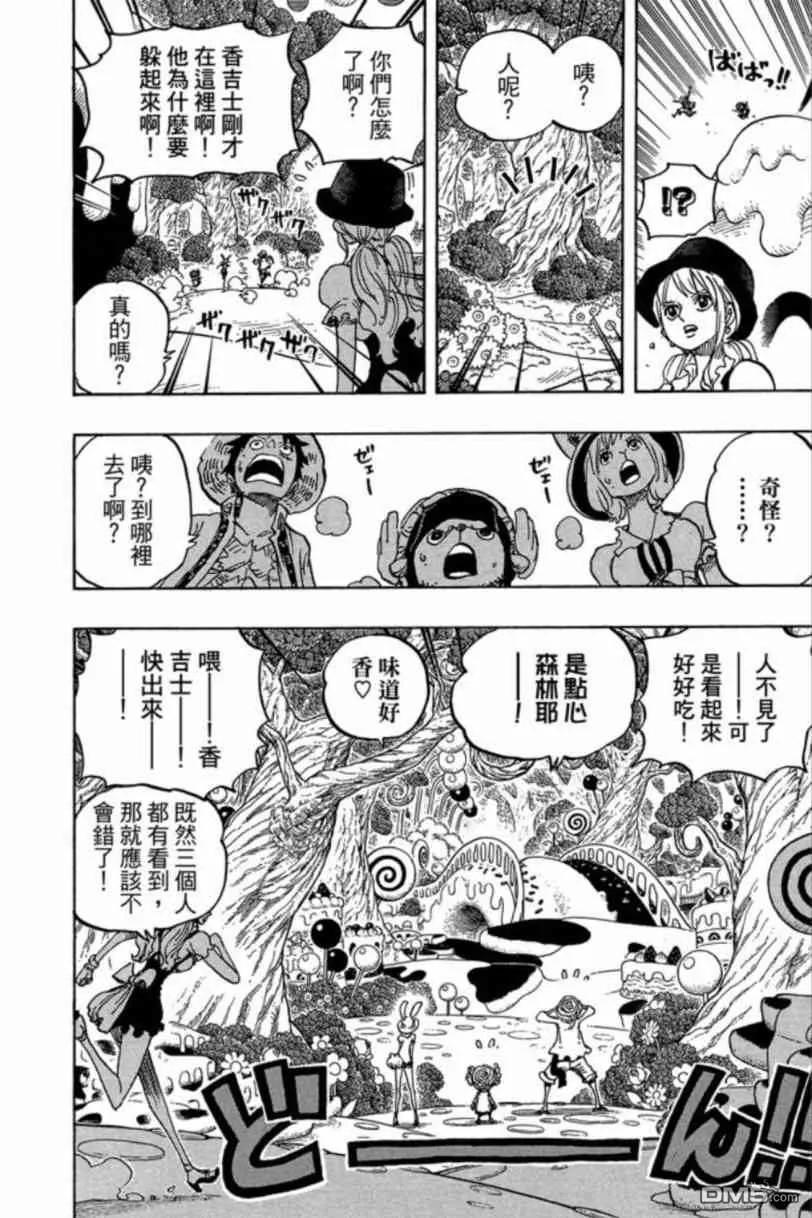 海贼王 第83卷 第63页