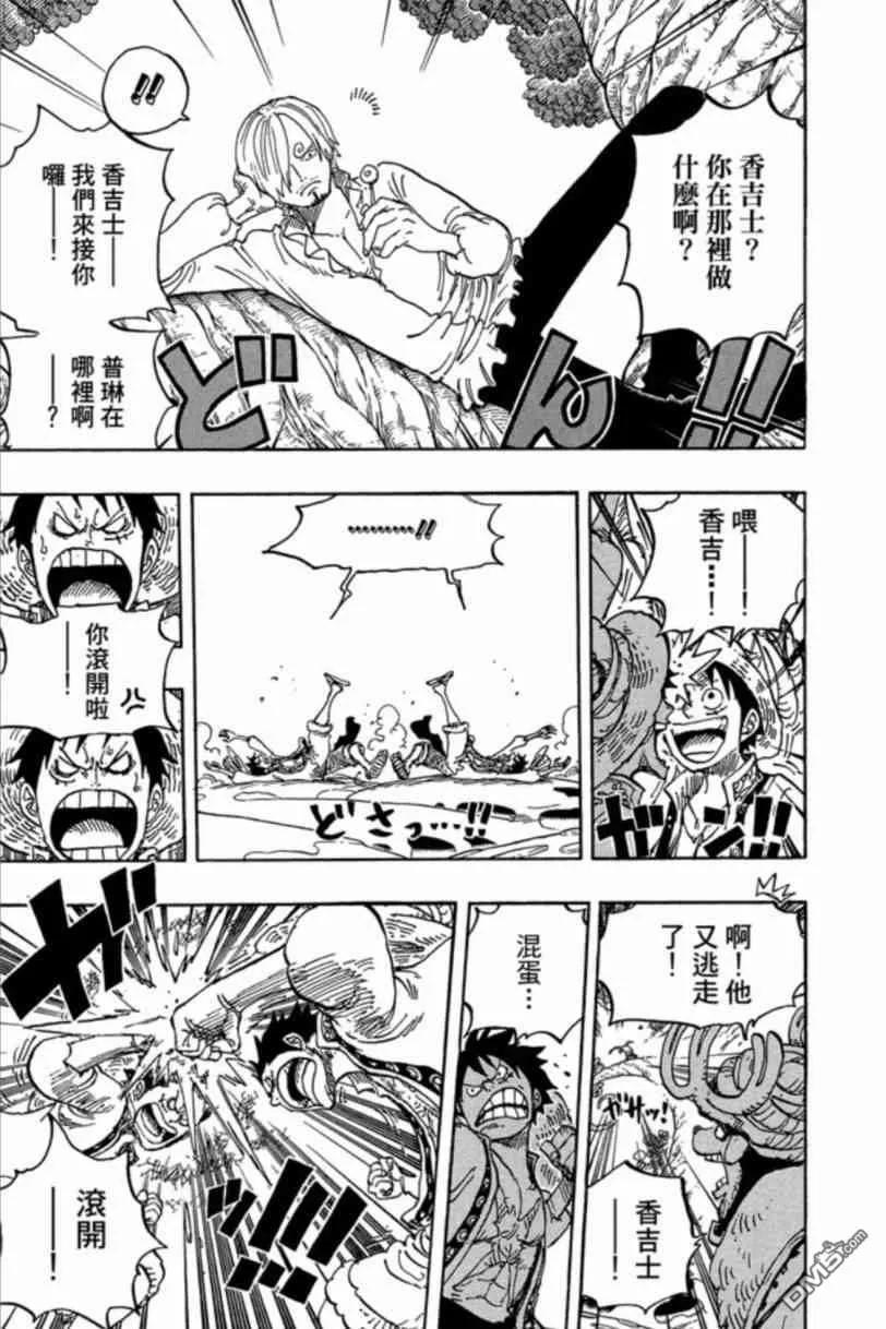 海贼王 第83卷 第70页