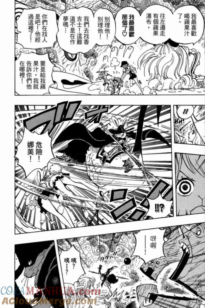 海贼王 第83卷 第73页