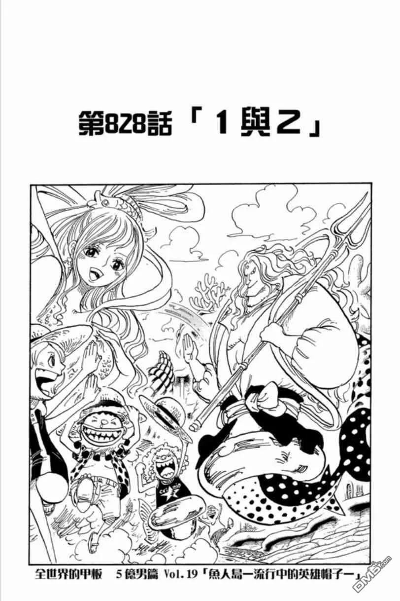 海贼王 第83卷 第6页