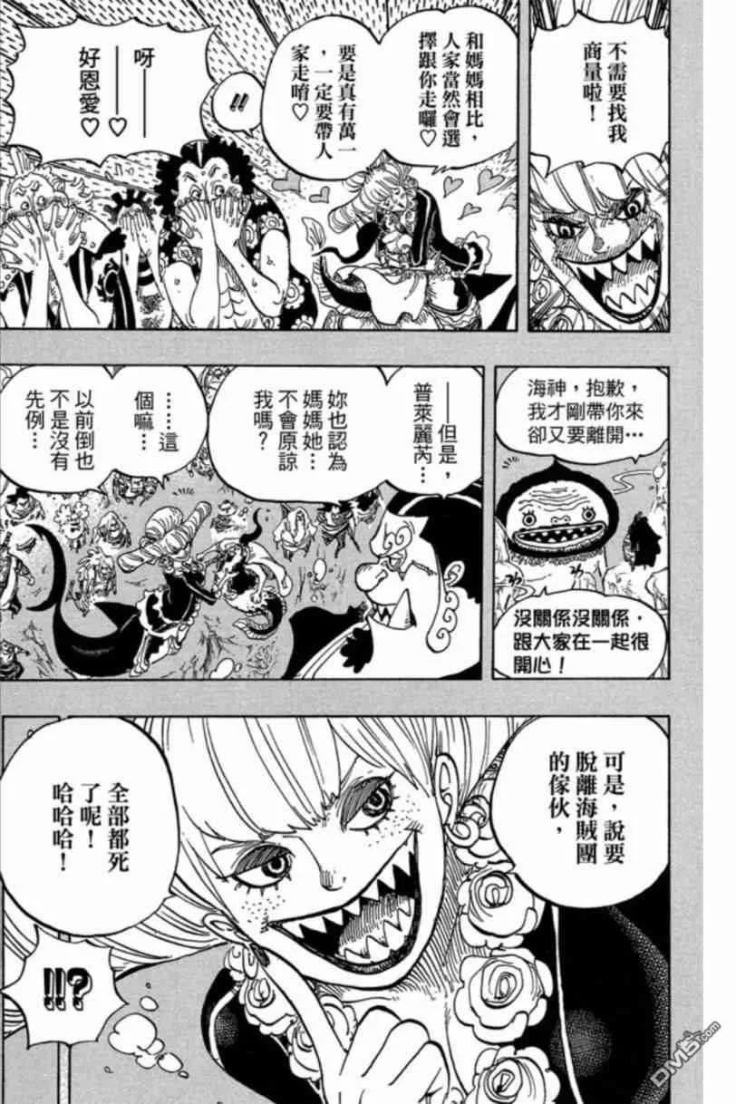 海贼王 第83卷 第46页