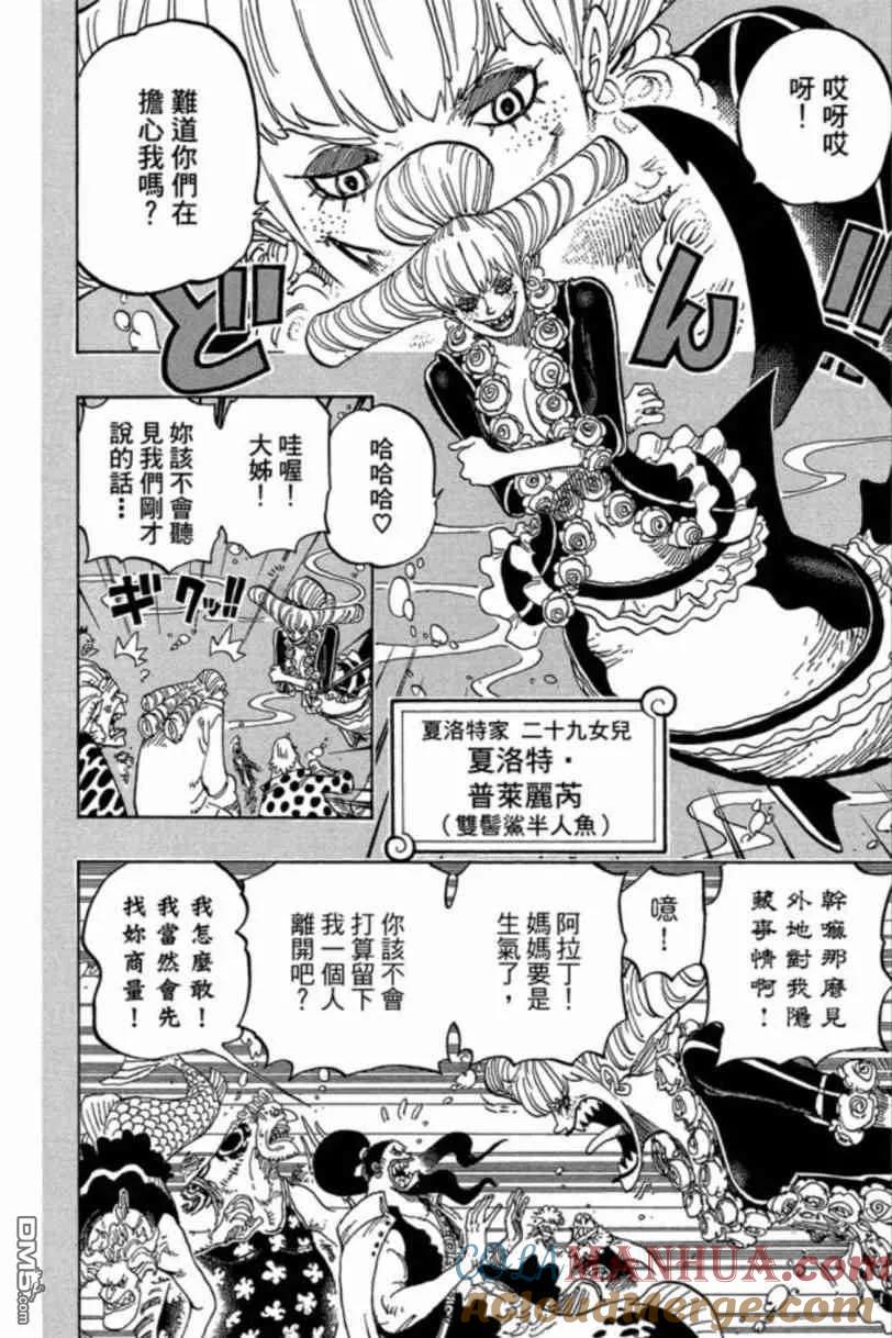 海贼王 第83卷 第45页