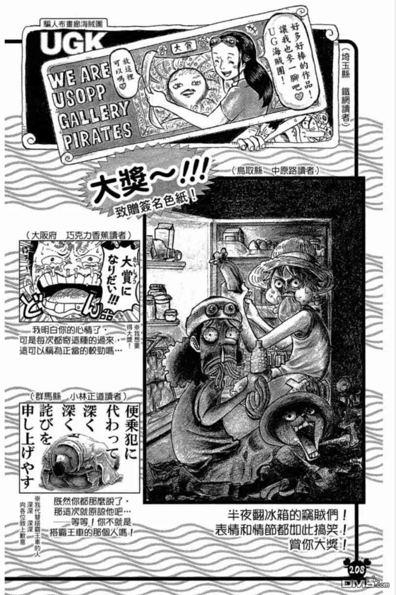 海贼王 第83卷 第200页