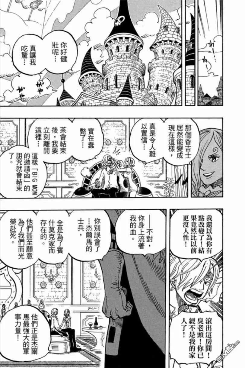 海贼王 第83卷 第110页