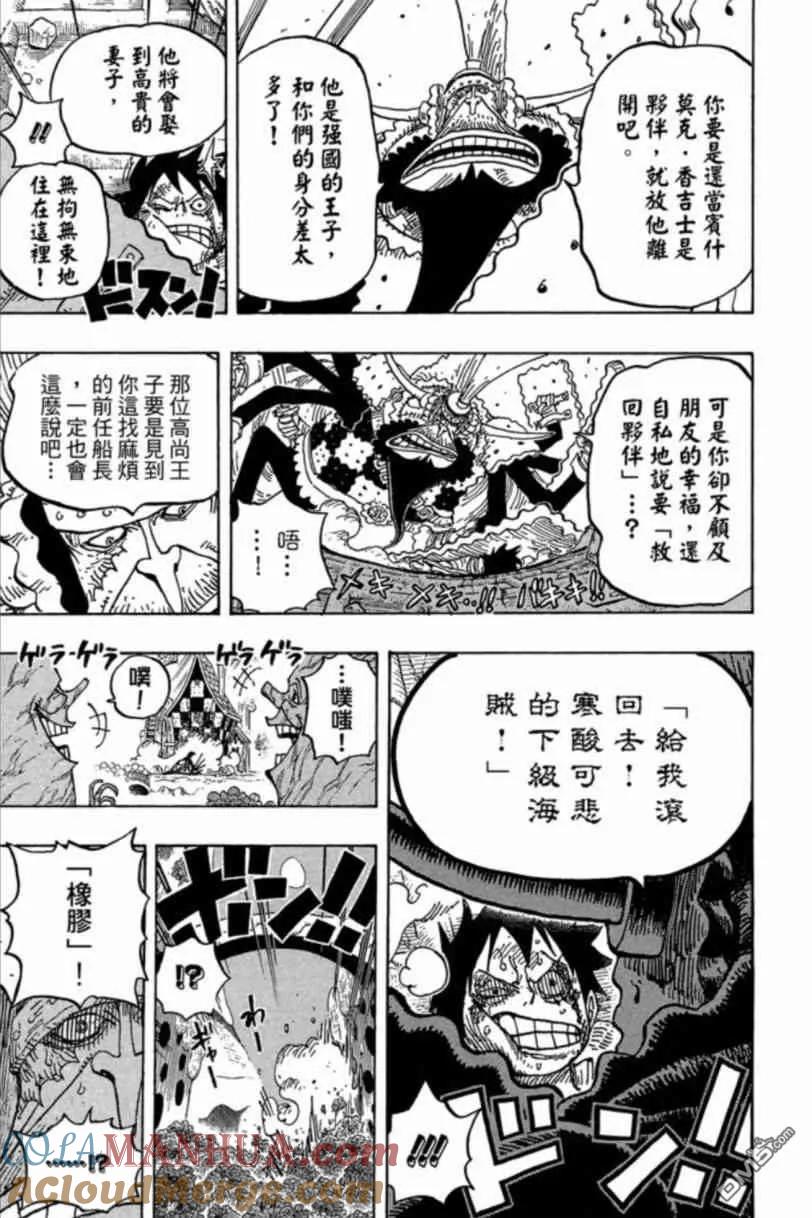 海贼王 第83卷 第181页