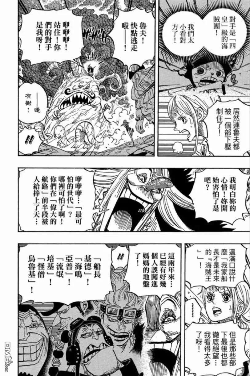 海贼王 第83卷 第174页