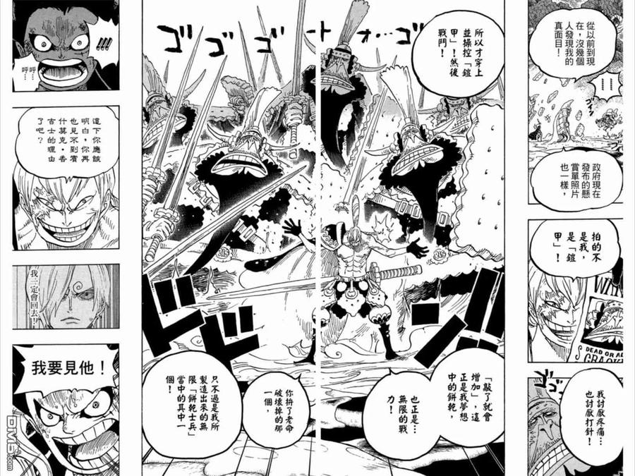 海贼王 第83卷 第192页