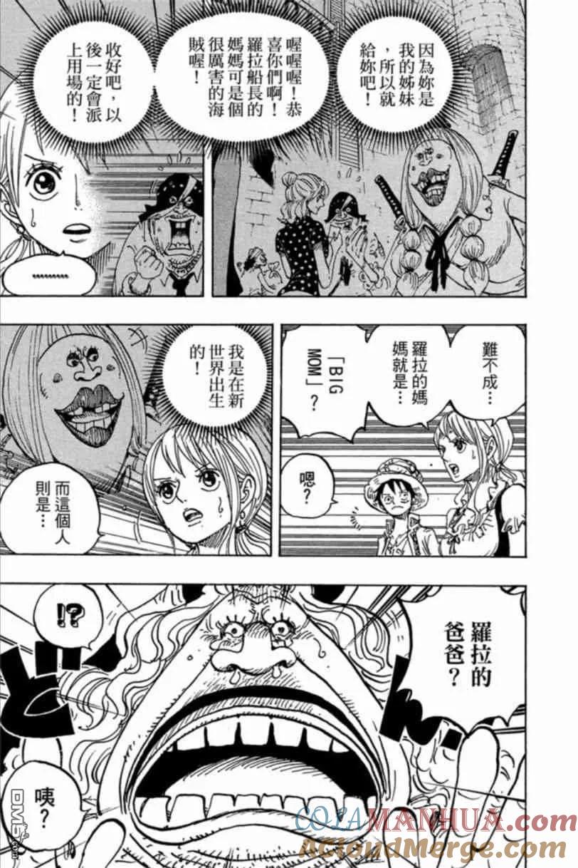 海贼王 第83卷 第153页