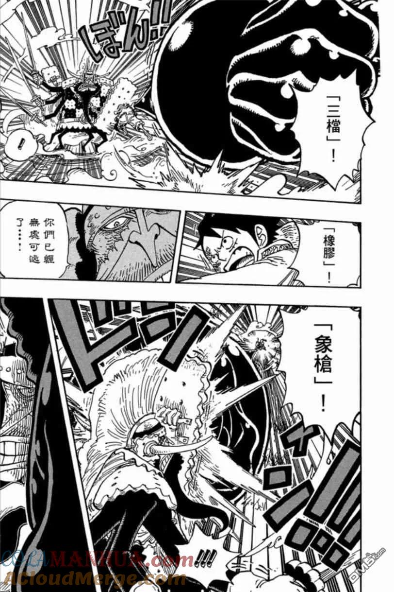 海贼王 第83卷 第169页