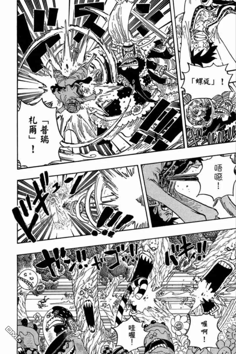 海贼王 第83卷 第172页