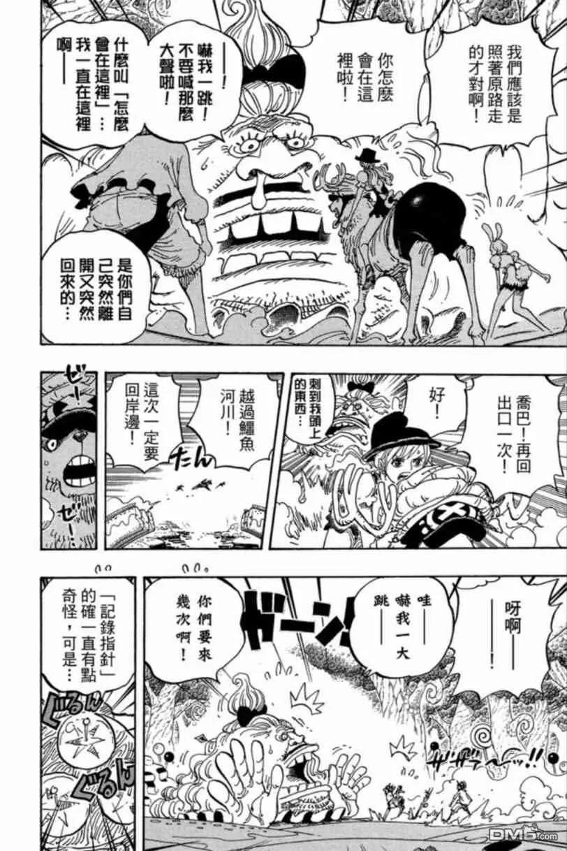 海贼王 第83卷 第84页
