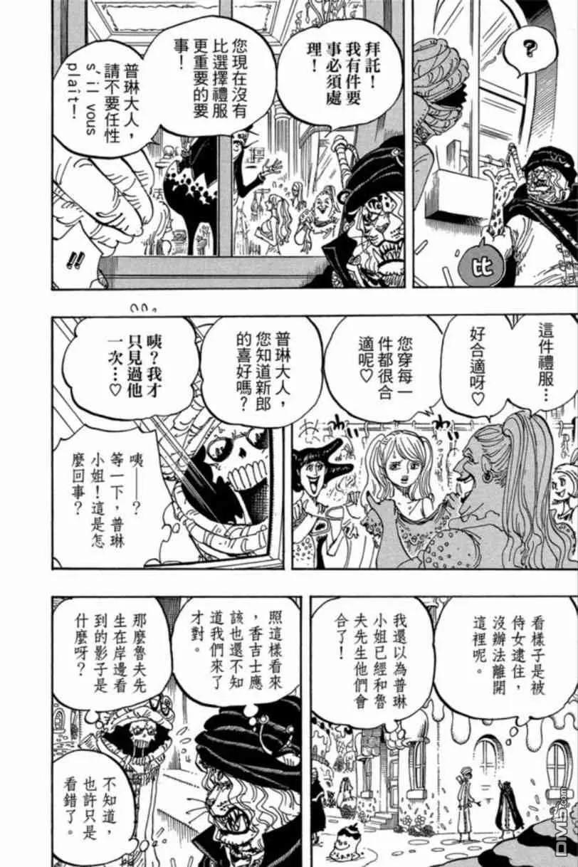 海贼王 第83卷 第119页