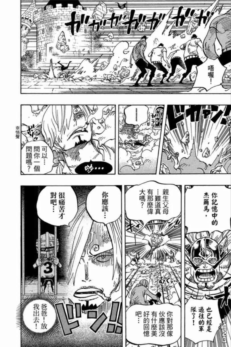海贼王 第83卷 第107页