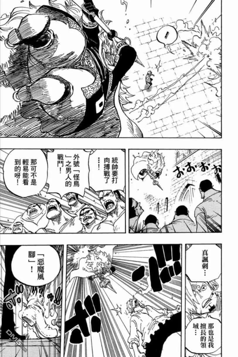 海贼王 第83卷 第104页