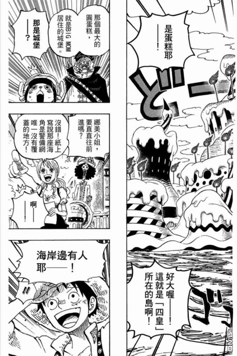 海贼王 第83卷 第56页