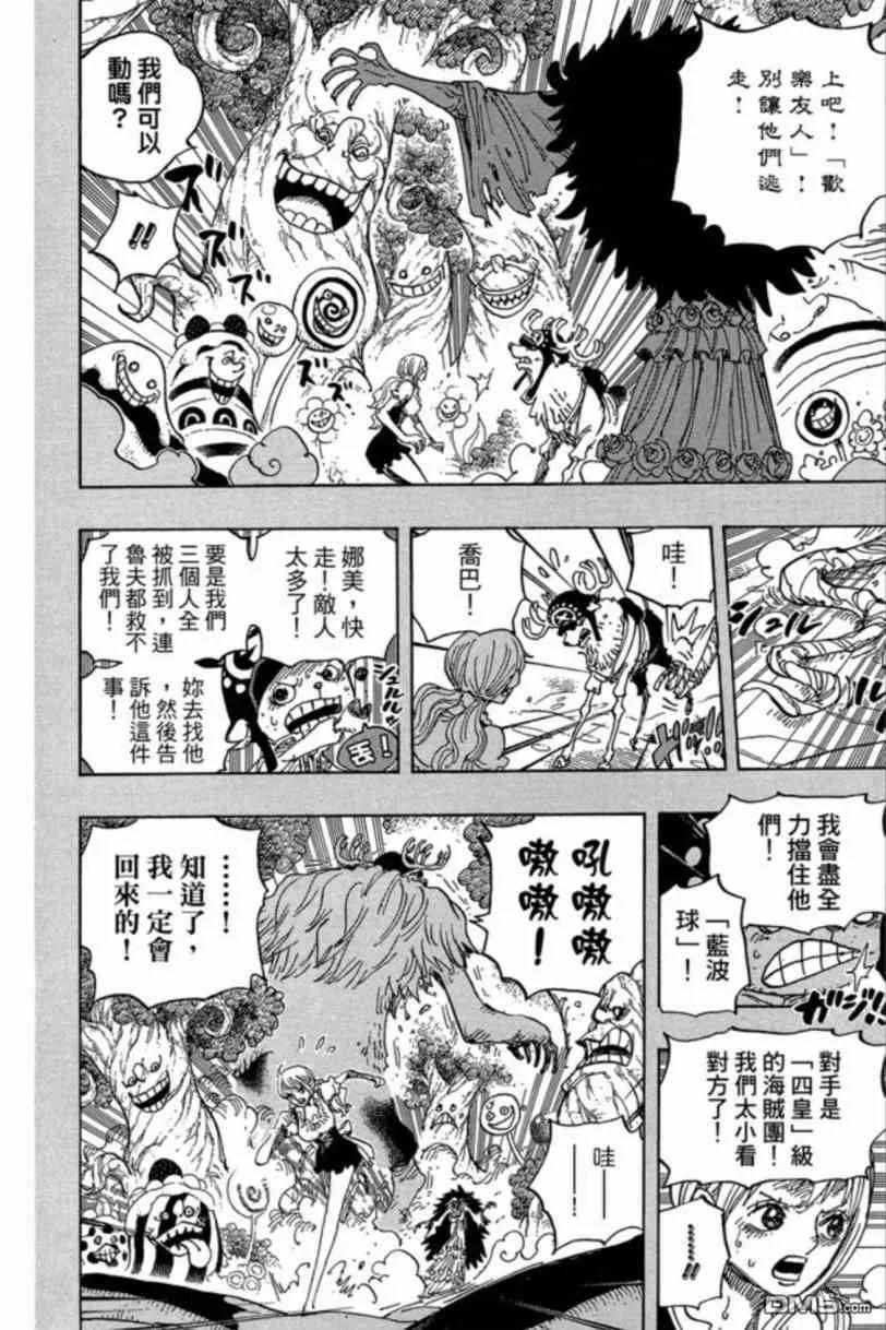 海贼王 第83卷 第142页