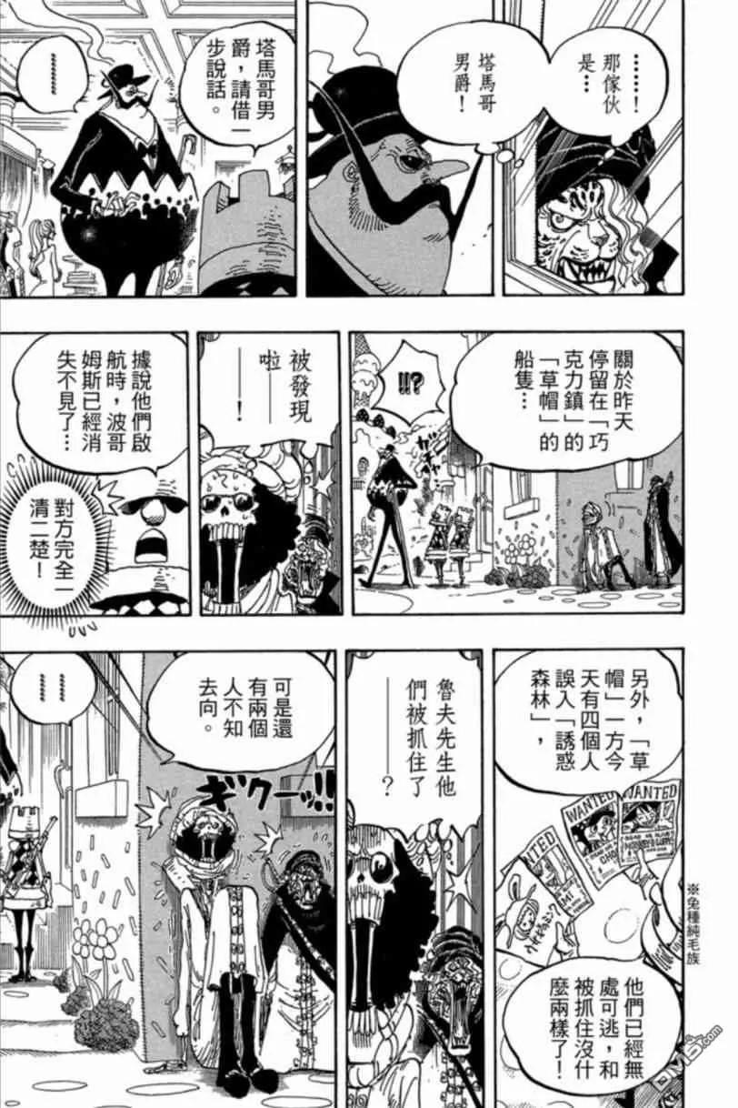 海贼王 第83卷 第120页