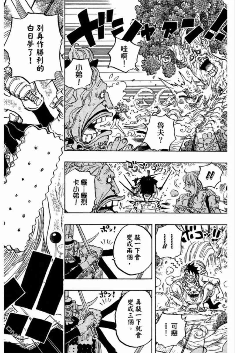海贼王 第83卷 第164页