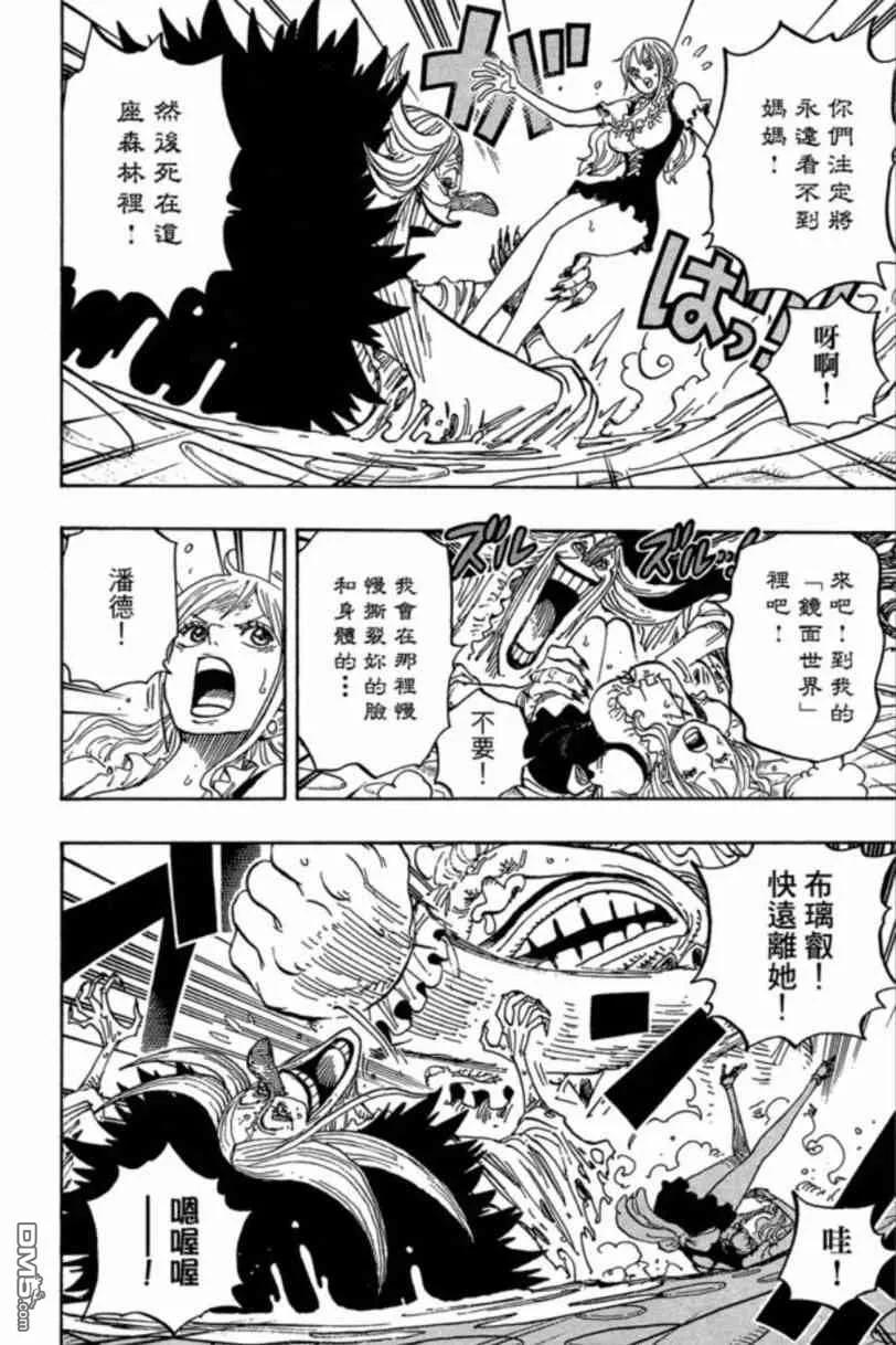 海贼王 第83卷 第176页