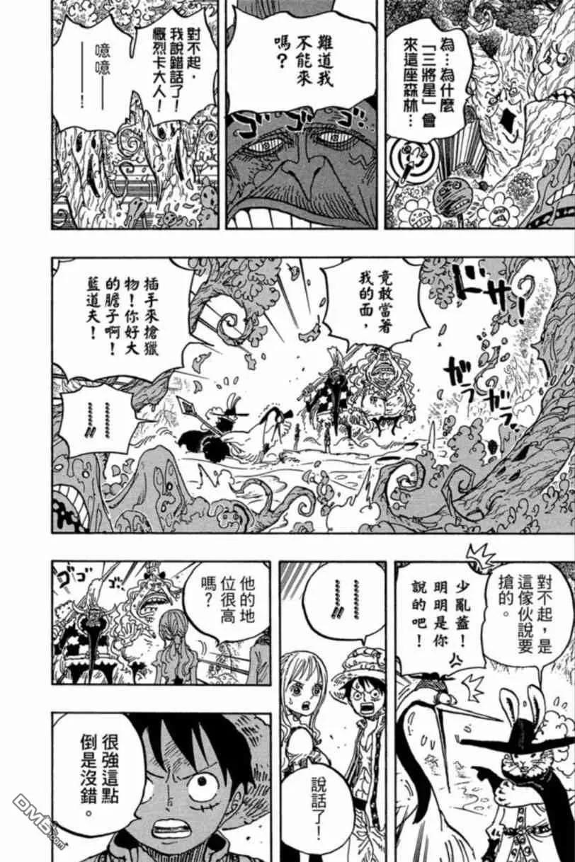 海贼王 第83卷 第156页