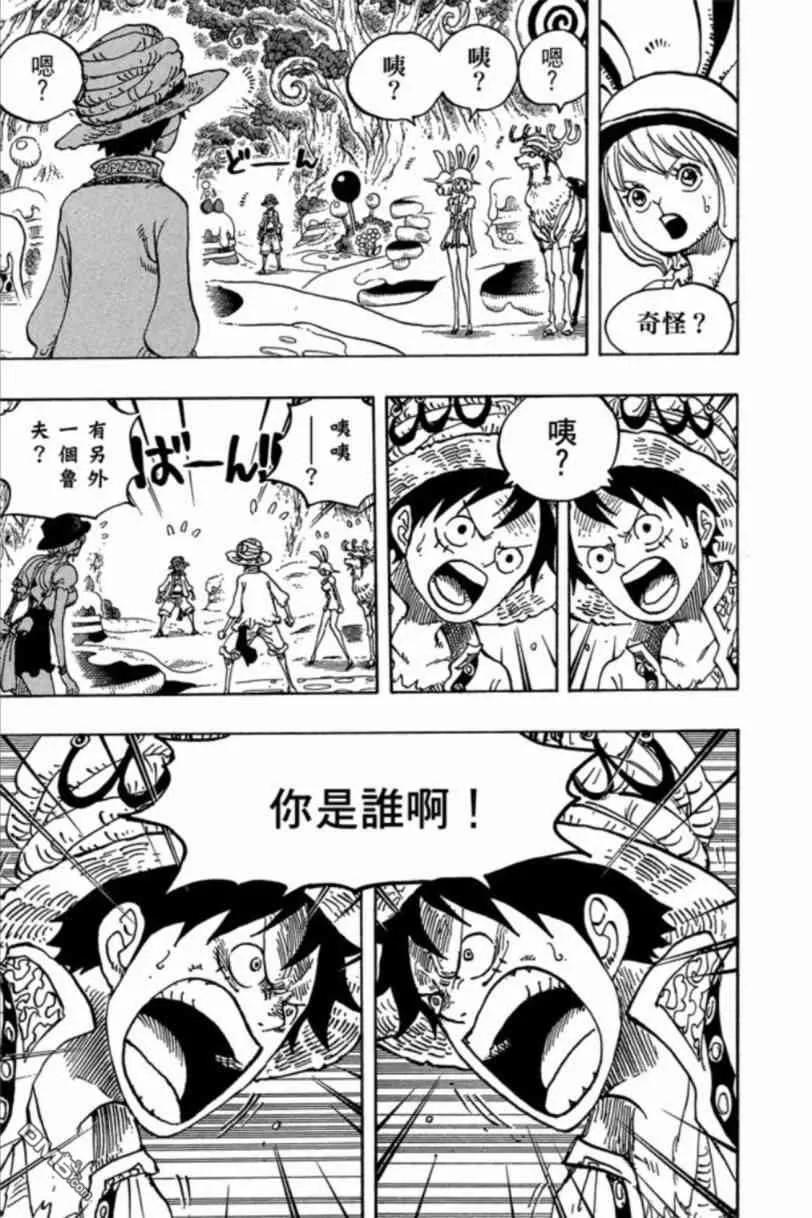 海贼王 第83卷 第68页