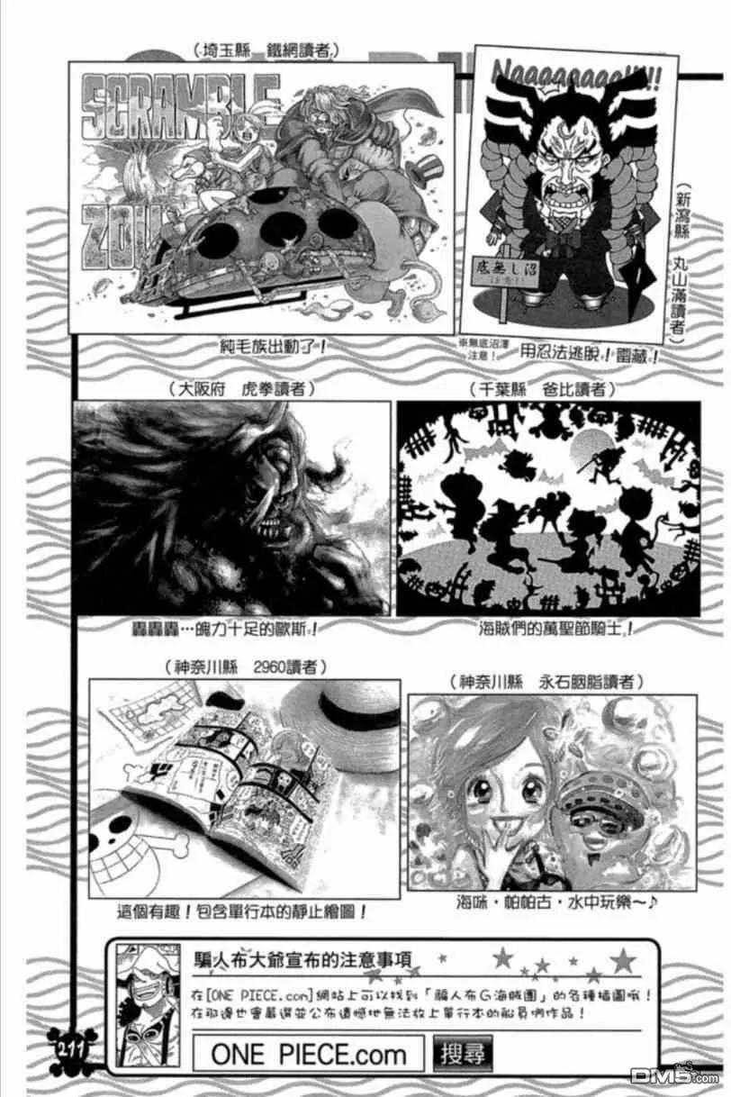 海贼王 第83卷 第203页
