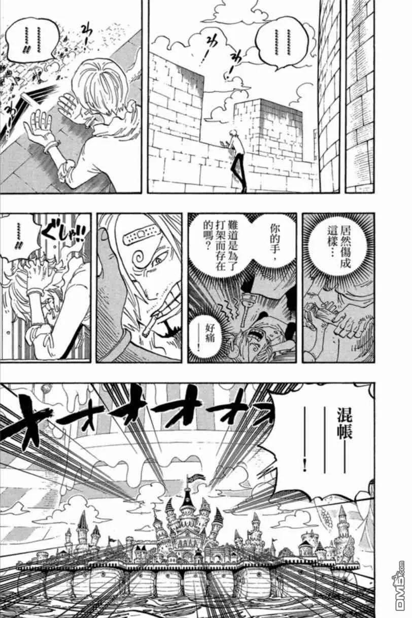 海贼王 第83卷 第116页