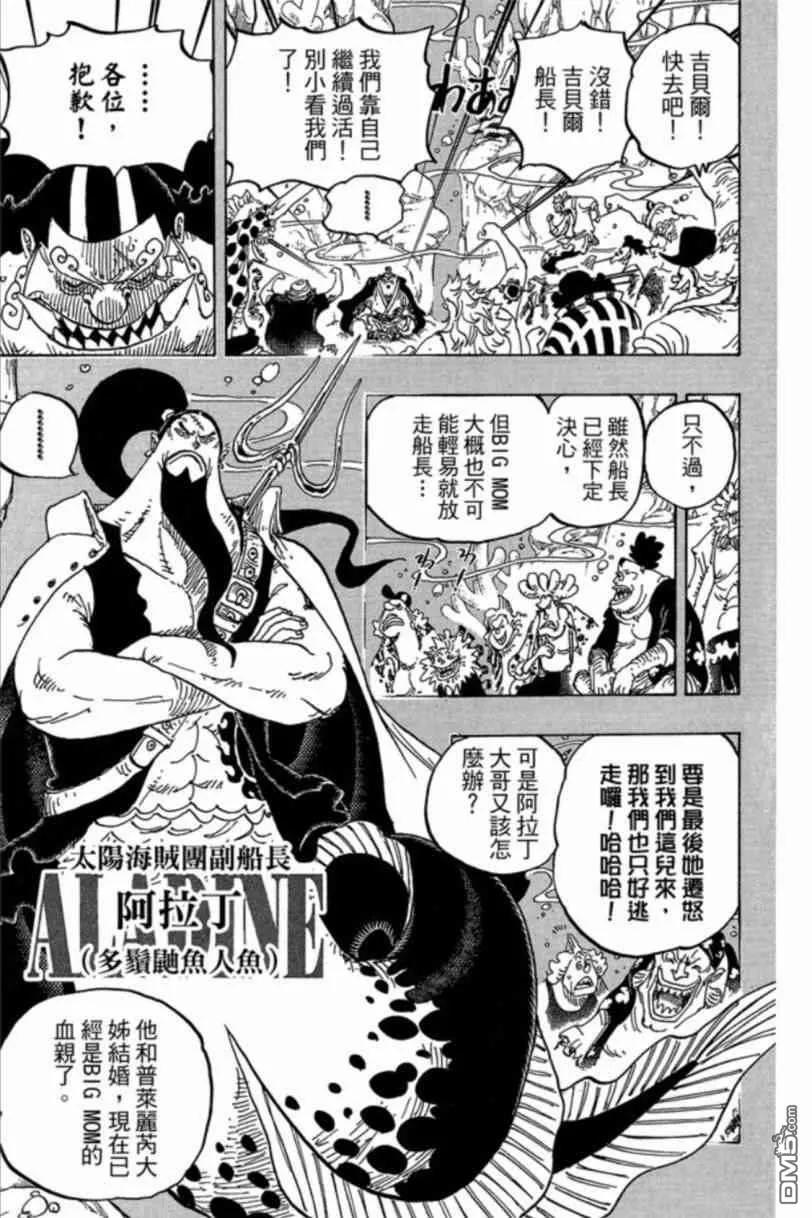 海贼王 第83卷 第44页