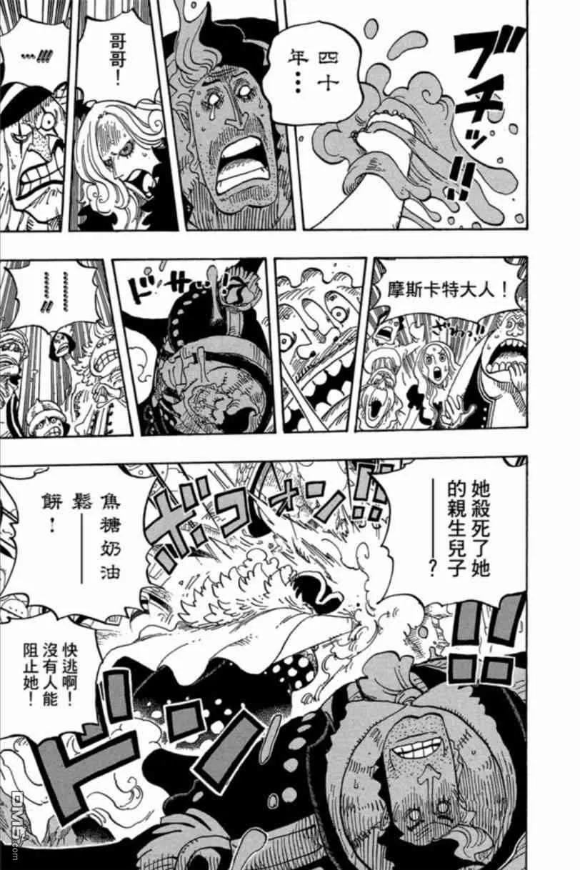海贼王 第83卷 第34页