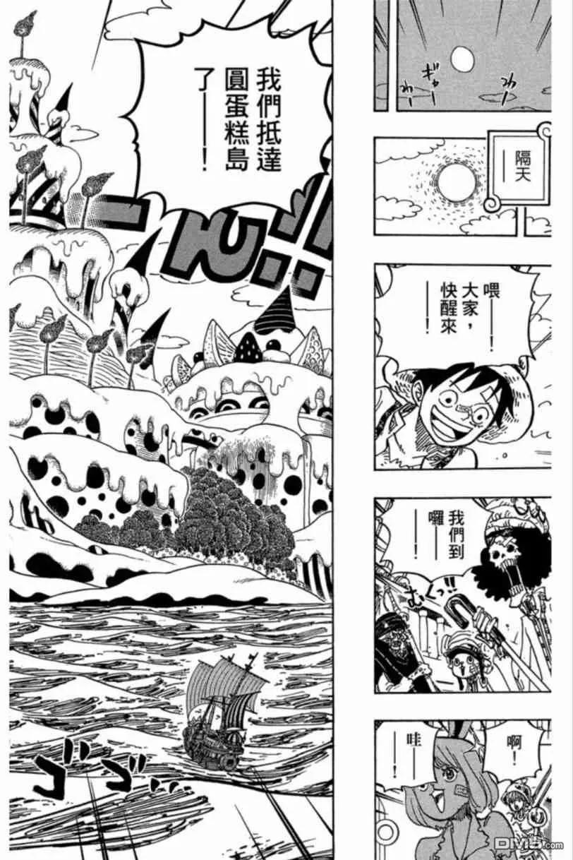 海贼王 第83卷 第55页