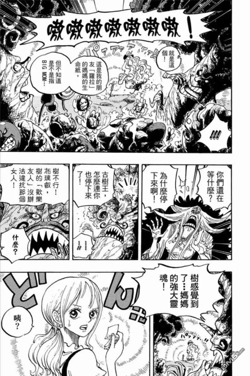 海贼王 第83卷 第163页
