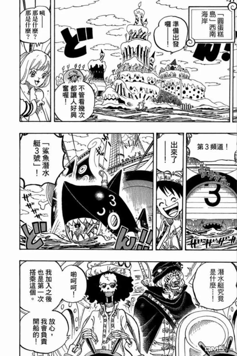 海贼王 第83卷 第59页