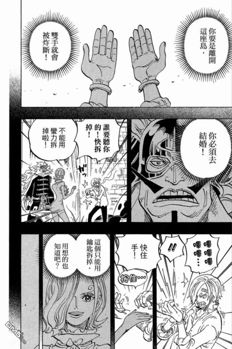 海贼王 第83卷 第115页