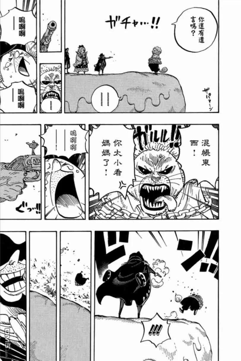 海贼王 第83卷 第124页